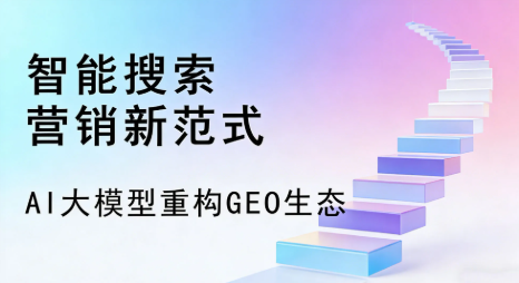 南昌全域优化生态，构建品牌全网协同、区域深耕的流量增长体系