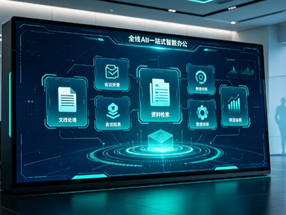 南昌百度搭子全域 AI 走红，一站式打通企业全流程智能办公