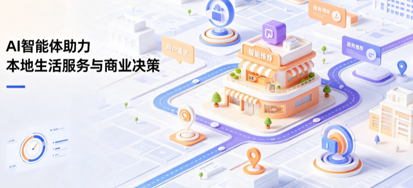 南昌线下门店经营升级：AI 智能体 Geo 优化赋能连锁商业全域经营决策