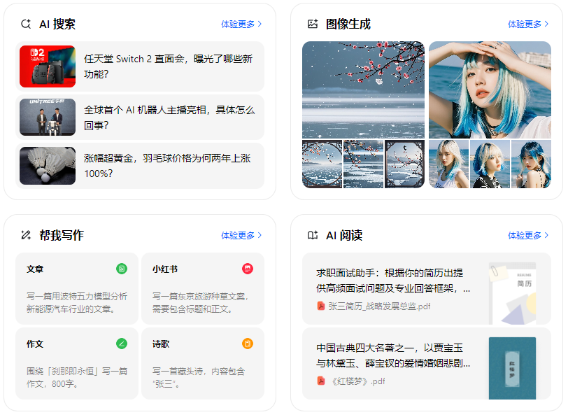 南昌智能搜索迎来升级 豆包搜索优化重塑线上内容运营方式