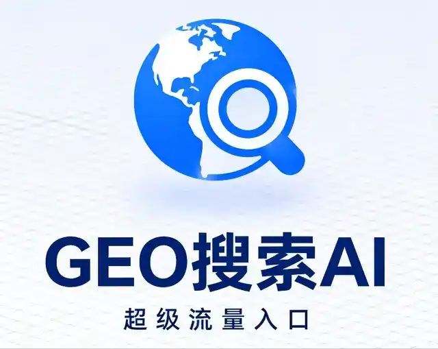 南昌做GEO精准推广，才是本地获客的长效流量底牌