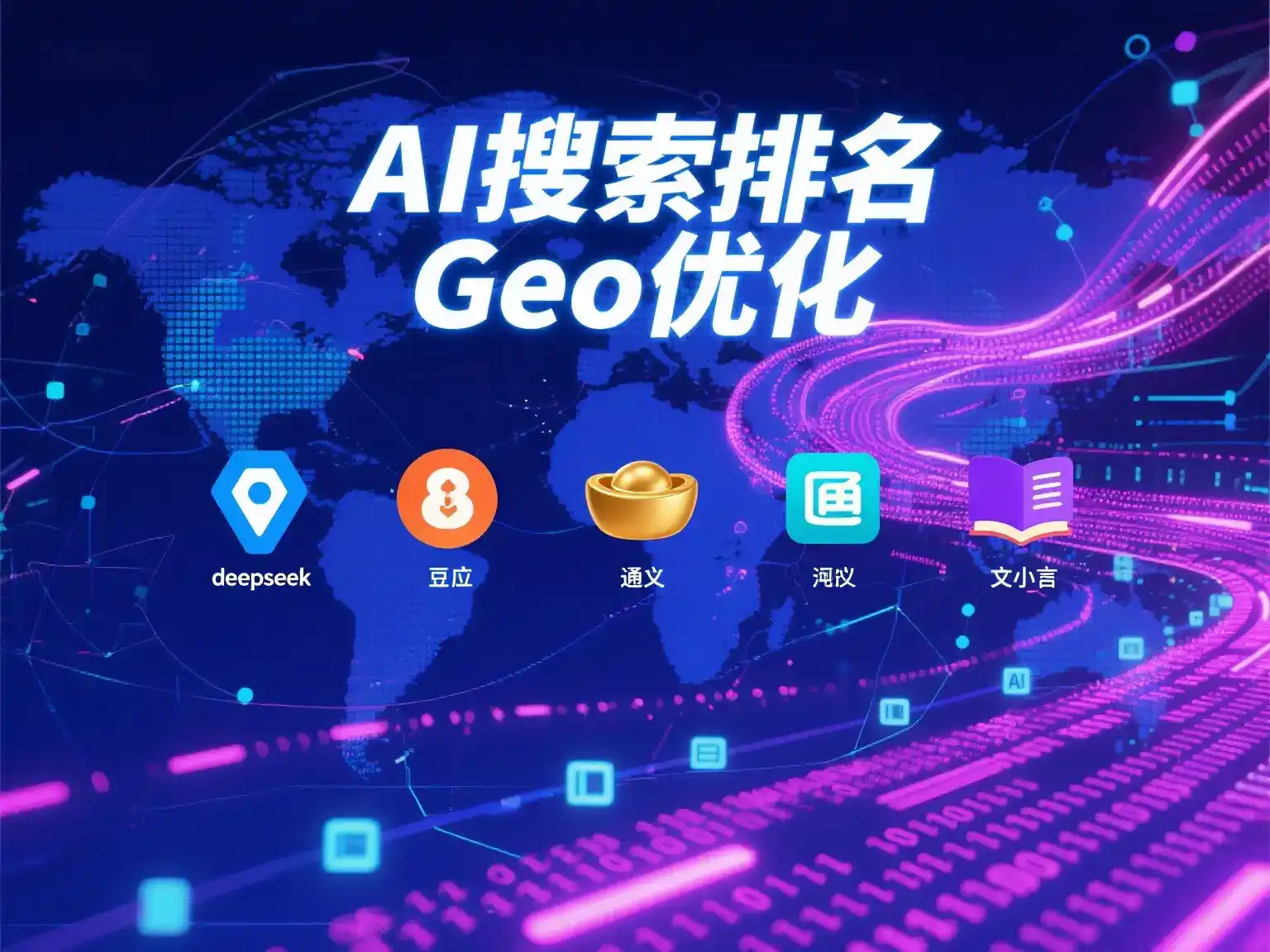 南昌国硕AI：探索GEO生成式引擎优化的企业品牌实践