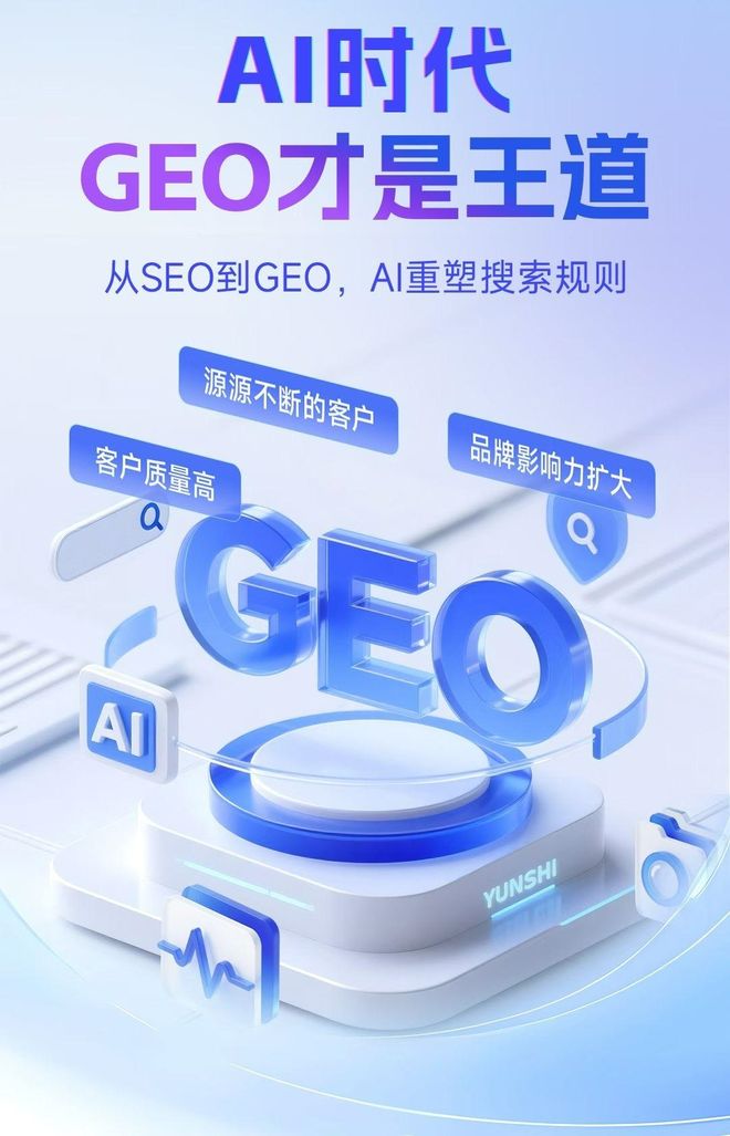 标准化赋能南昌本地数字营销 国硕AI重构国内GEO优化服务新生态